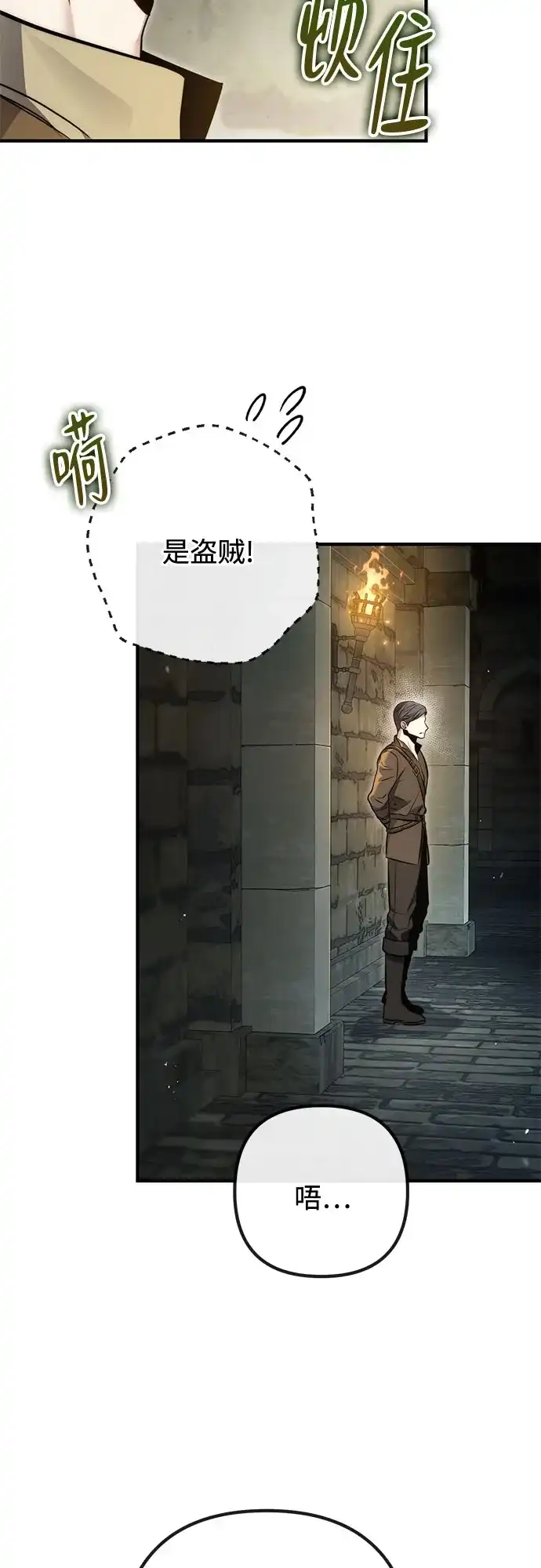 边境伯家的十阶恶少 第8话 第35页