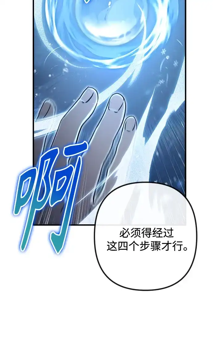 边境伯家的十阶恶少 第8话 第39页