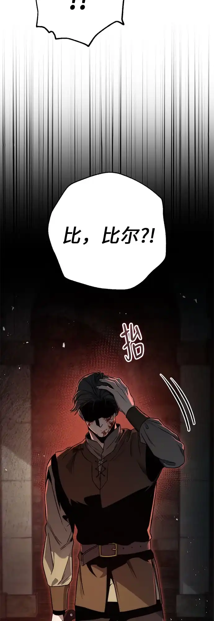 边境伯家的十阶恶少 第8话 第4页