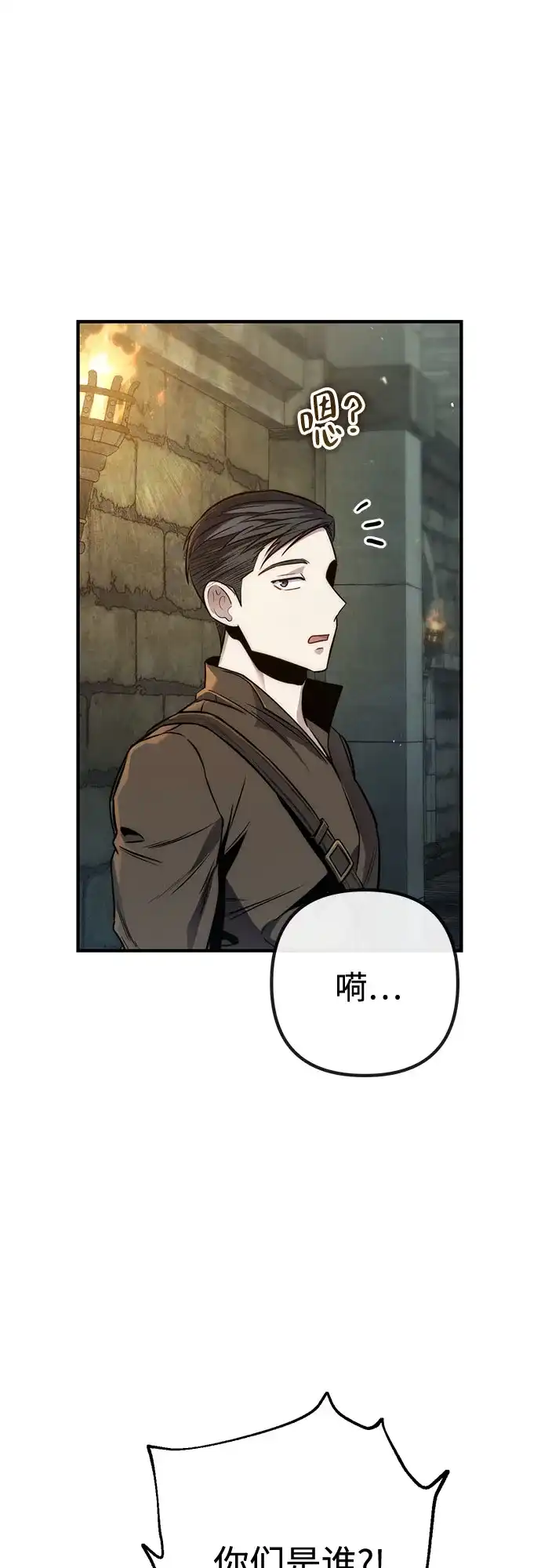 边境伯家的十阶恶少 第8话 第41页