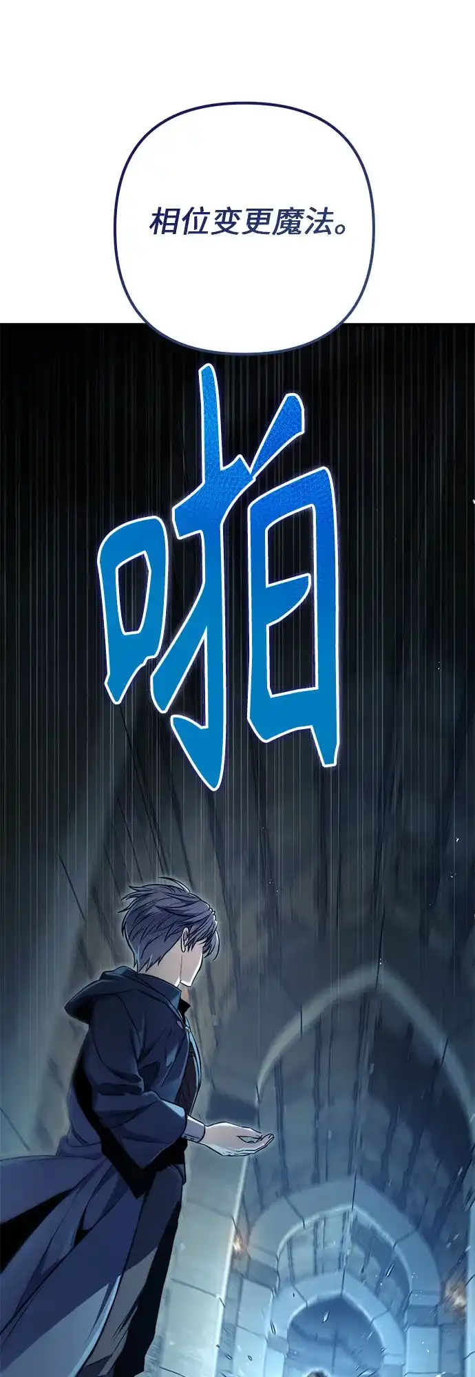 边境伯家的十阶恶少 第8话 第47页