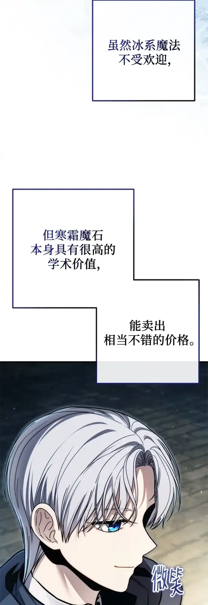 边境伯家的十阶恶少 第8话 第51页