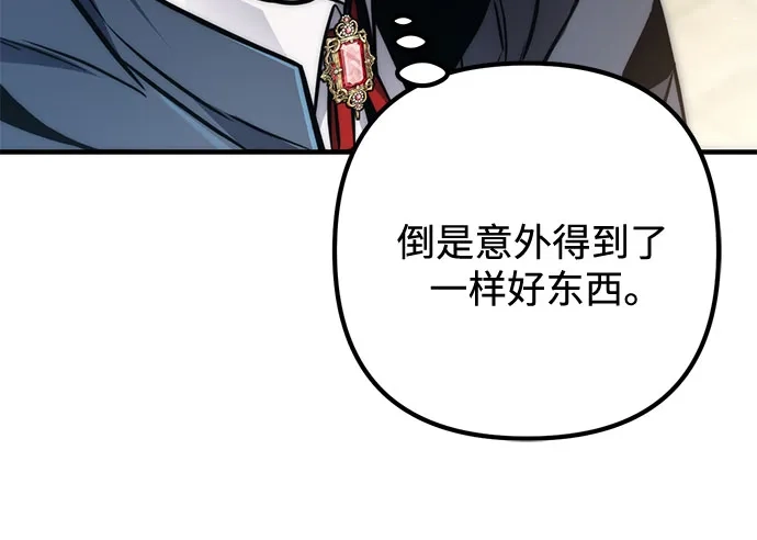 边境伯家的十阶恶少 第8话 第52页