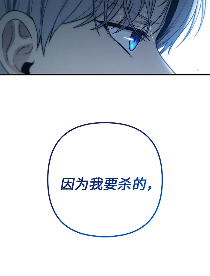 边境伯家的十阶恶少 第8话 第59页