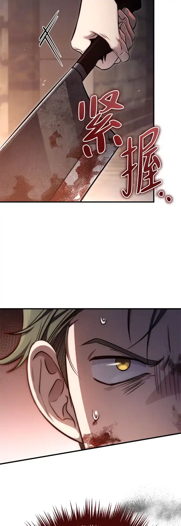 边境伯家的十阶恶少 第8话 第6页