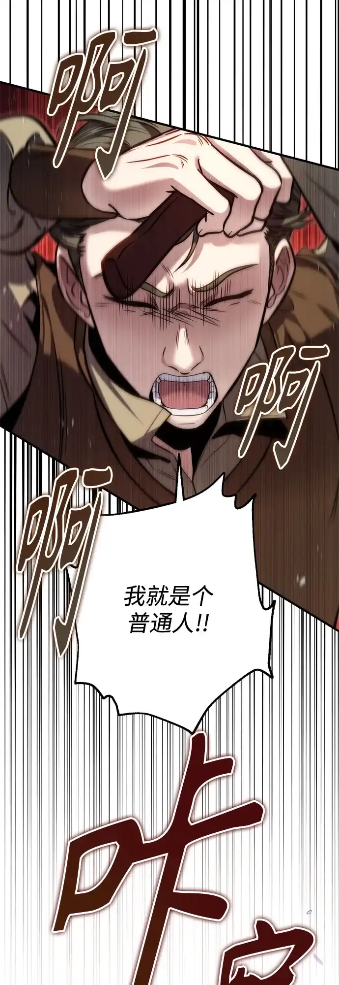 边境伯家的十阶恶少 第8话 第81页