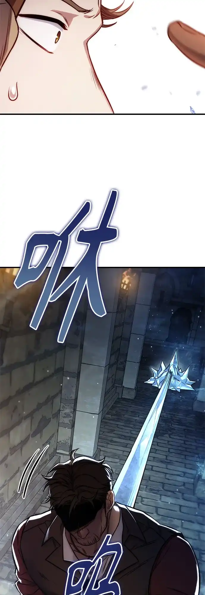 边境伯家的十阶恶少 第8话 第83页