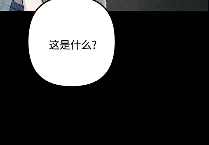 边境伯家的十阶恶少 第8话 第9页