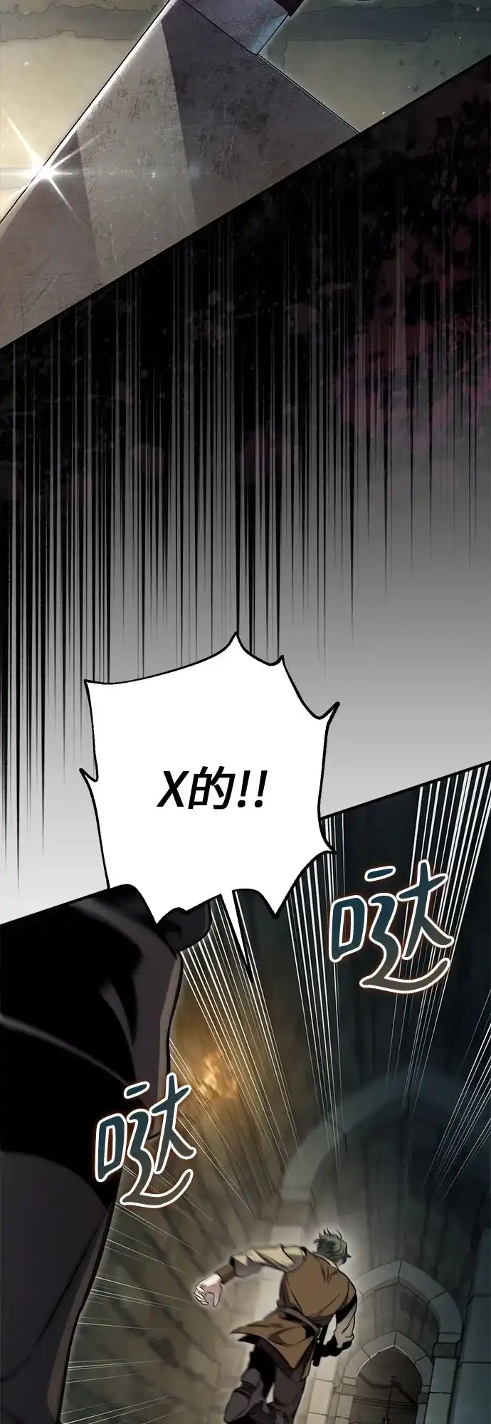 边境伯家的十阶恶少 第8话 第92页