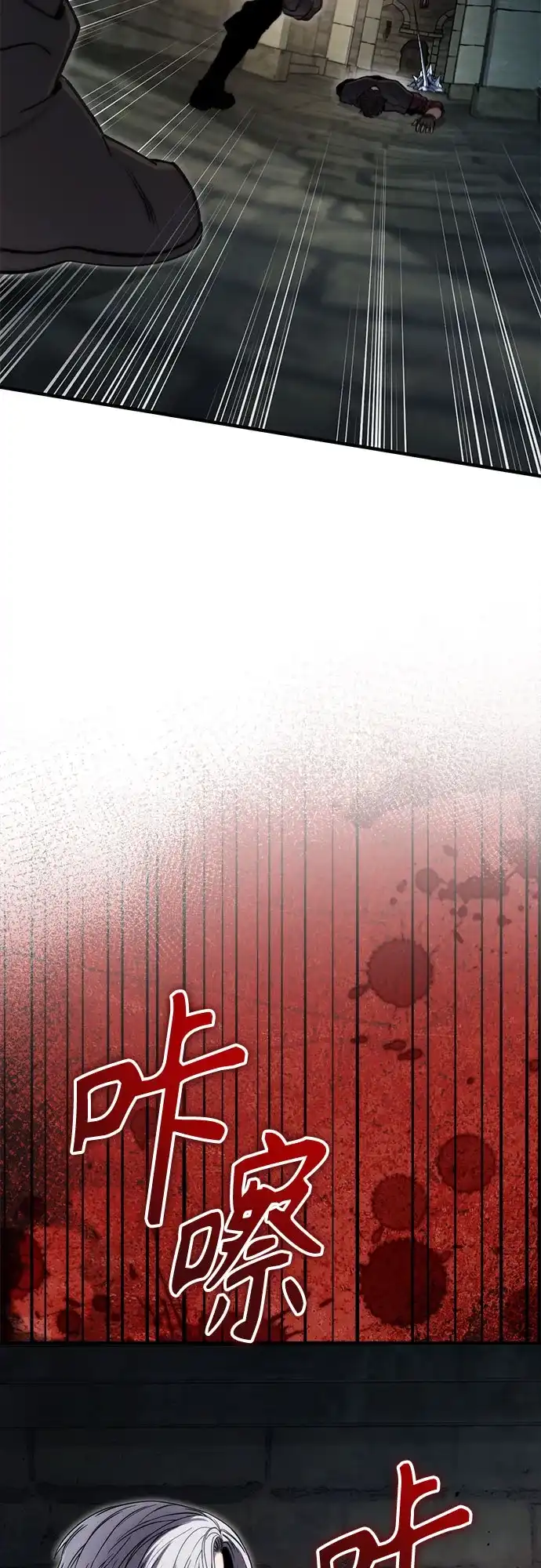 边境伯家的十阶恶少 第8话 第93页