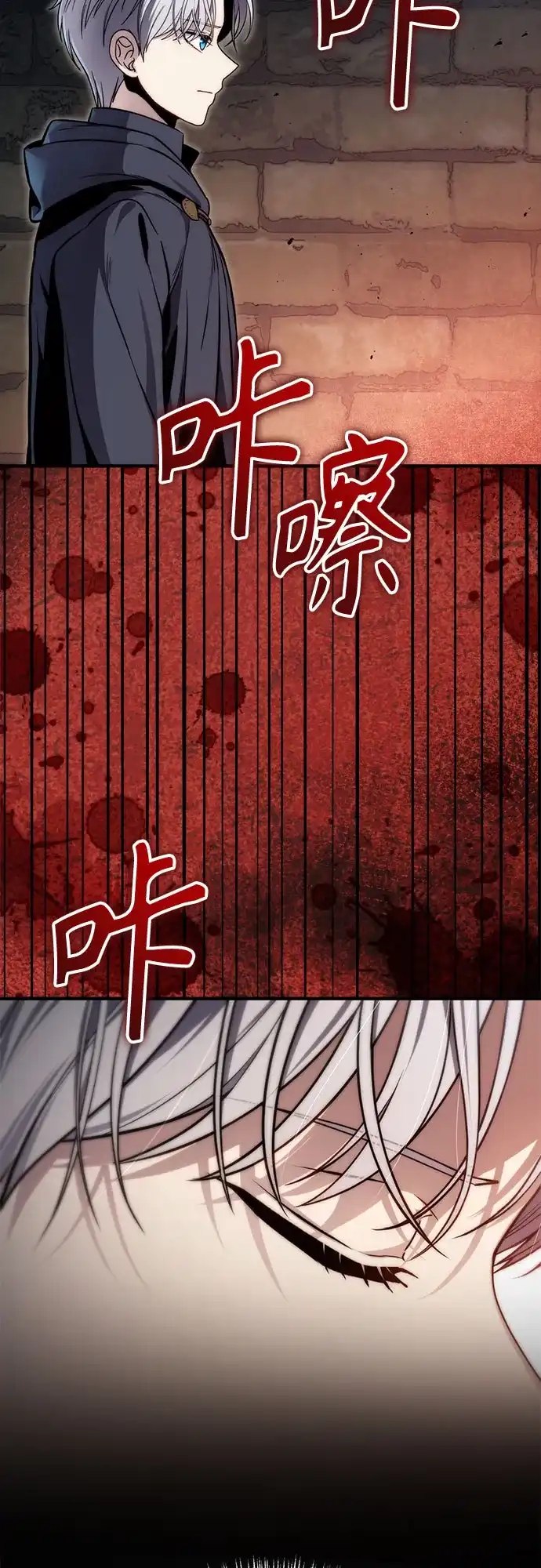 边境伯家的十阶恶少 第8话 第94页