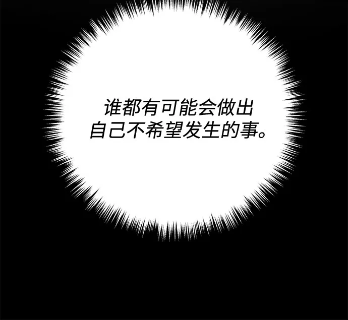 边境伯家的十阶恶少 第8话 第95页