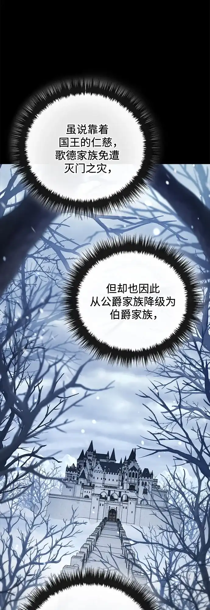 边境伯家的十阶恶少 第13话 第56页