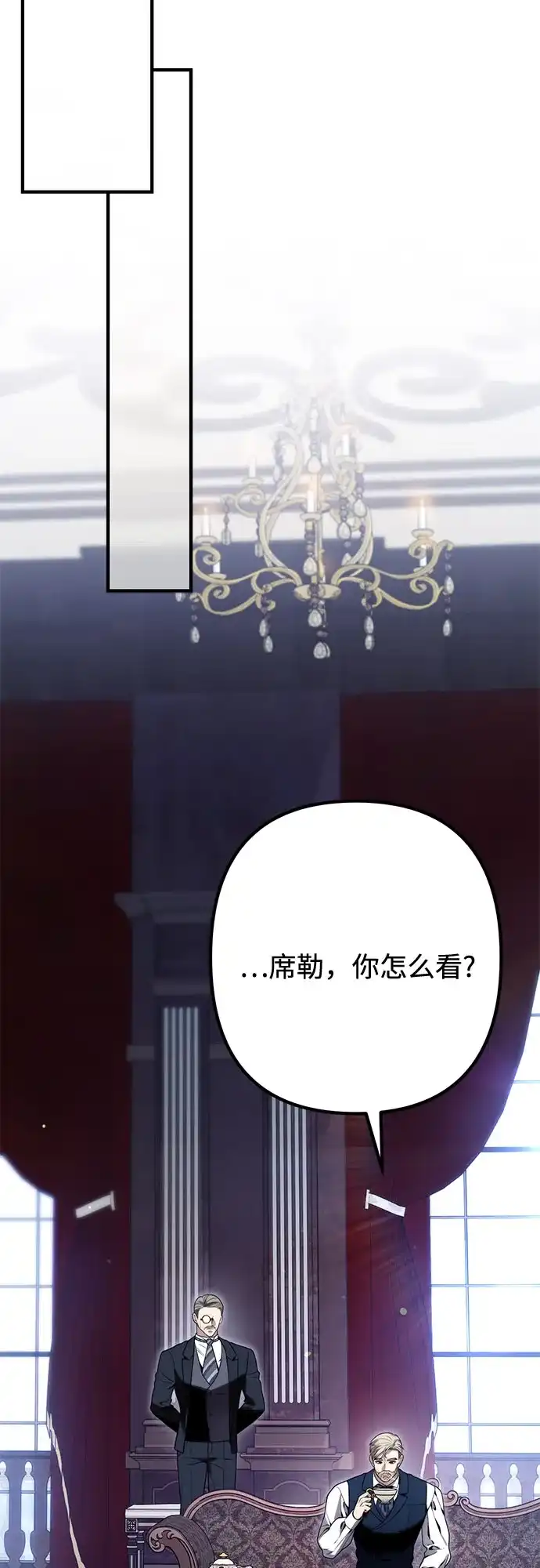 边境伯家的十阶恶少 第13话 第106页