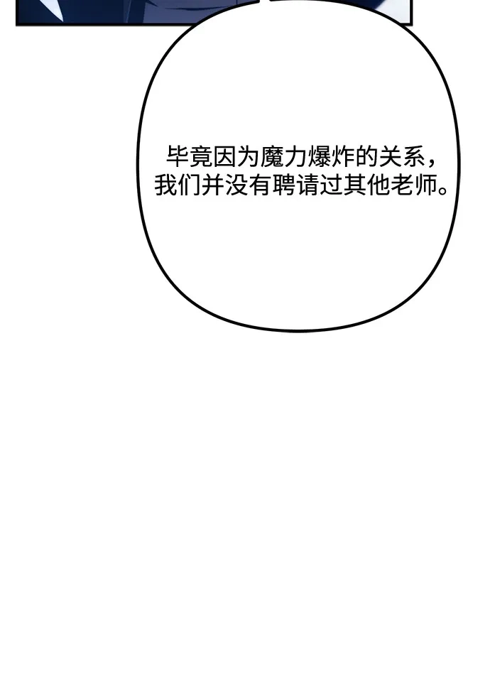 边境伯家的十阶恶少 第13话 第112页