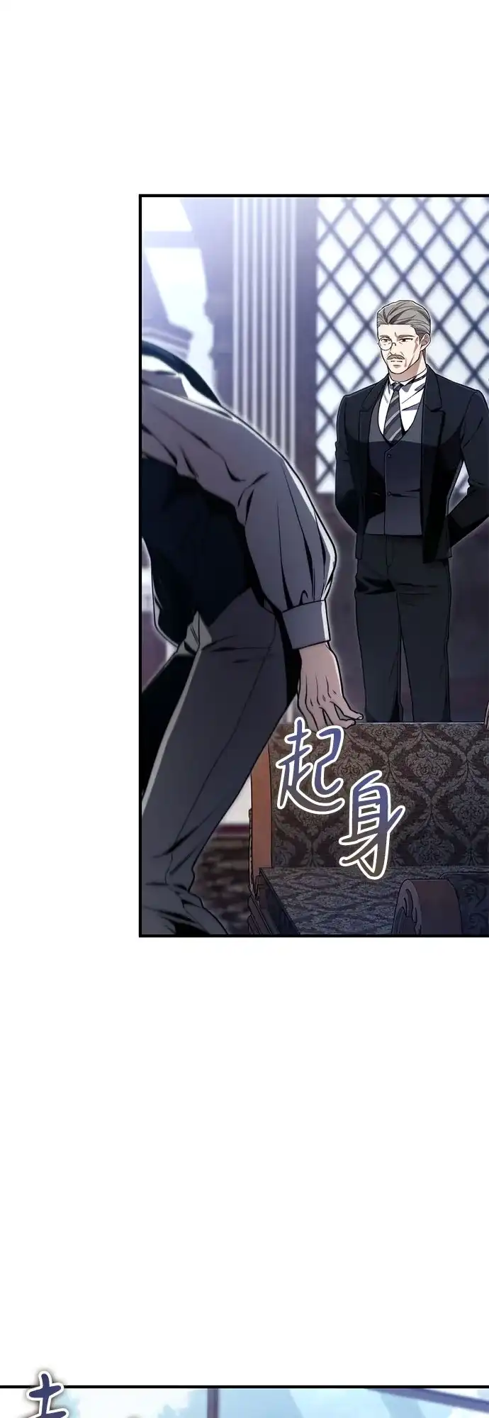 边境伯家的十阶恶少 第13话 第114页
