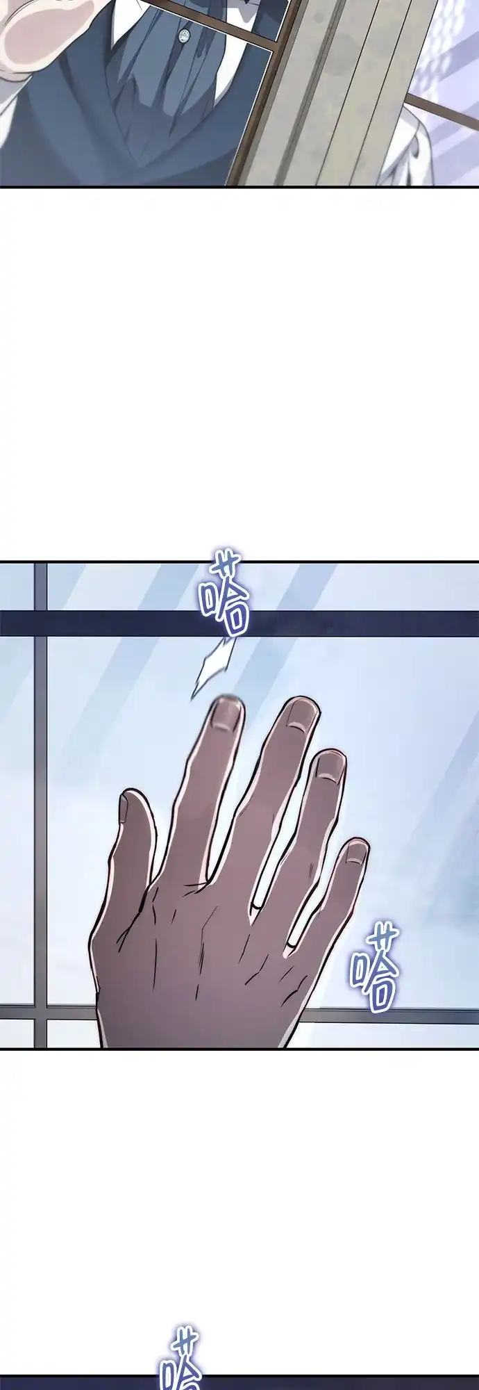 边境伯家的十阶恶少 第13话 第120页