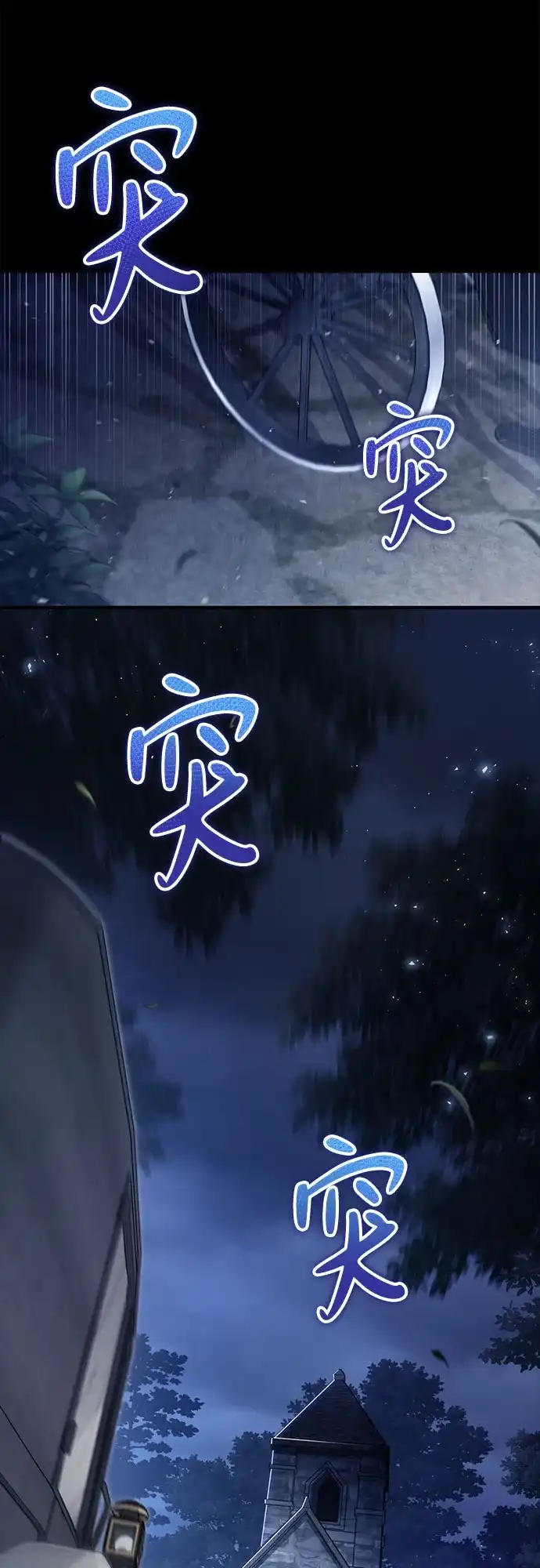 边境伯家的十阶恶少 第13话 第130页