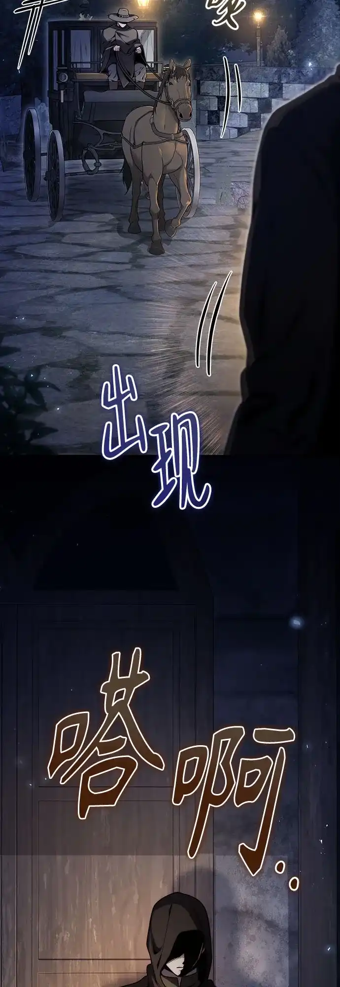 边境伯家的十阶恶少 第13话 第134页