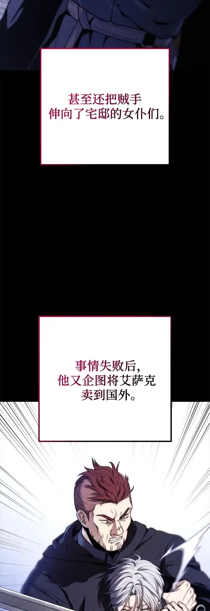 边境伯家的十阶恶少 第13话 第14页