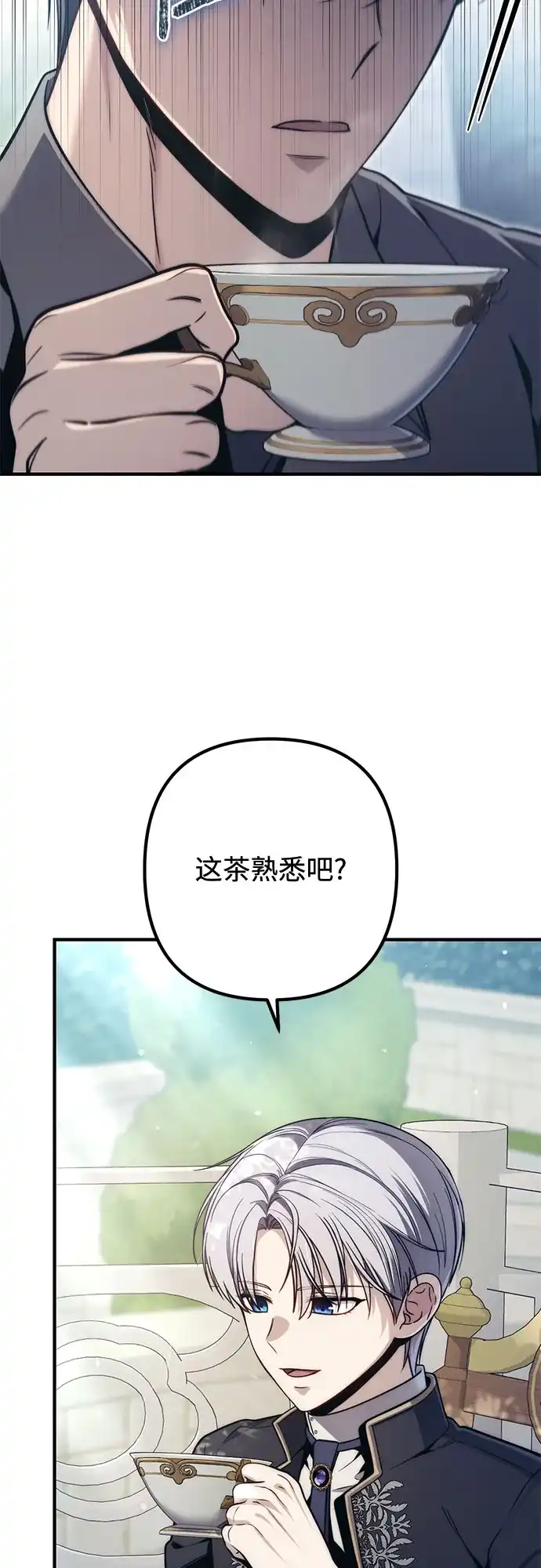 边境伯家的十阶恶少 第14话 第21页
