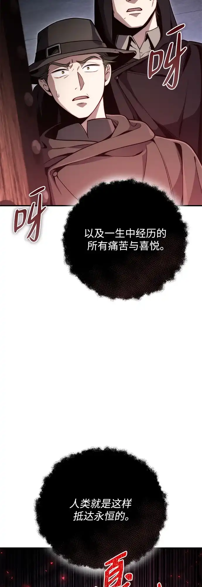边境伯家的十阶恶少 第14话 第131页