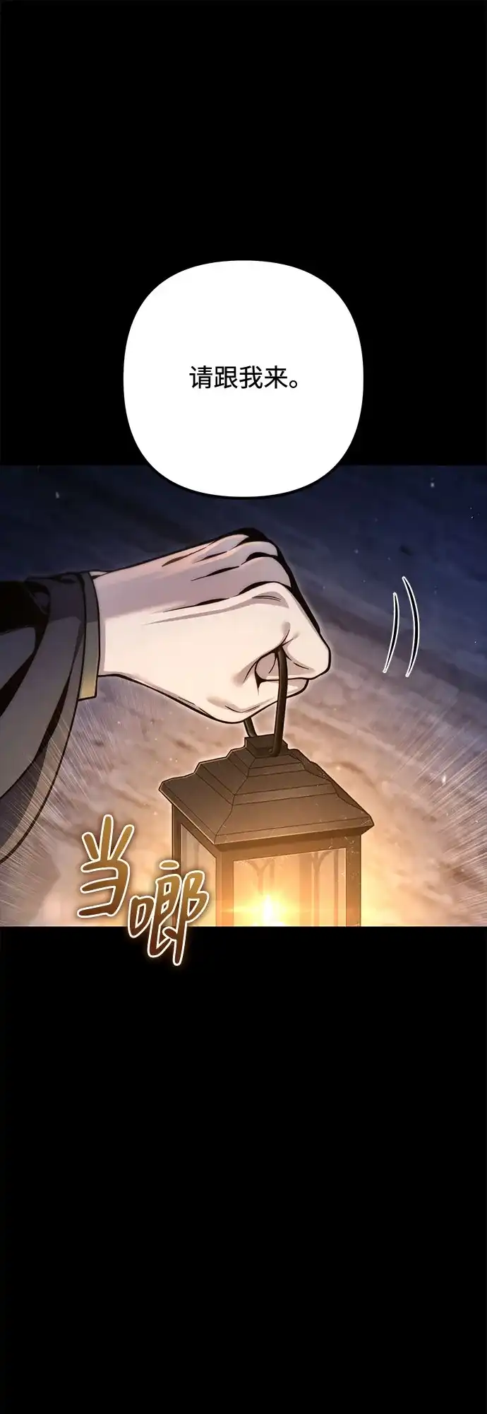 边境伯家的十阶恶少 第14话 第4页
