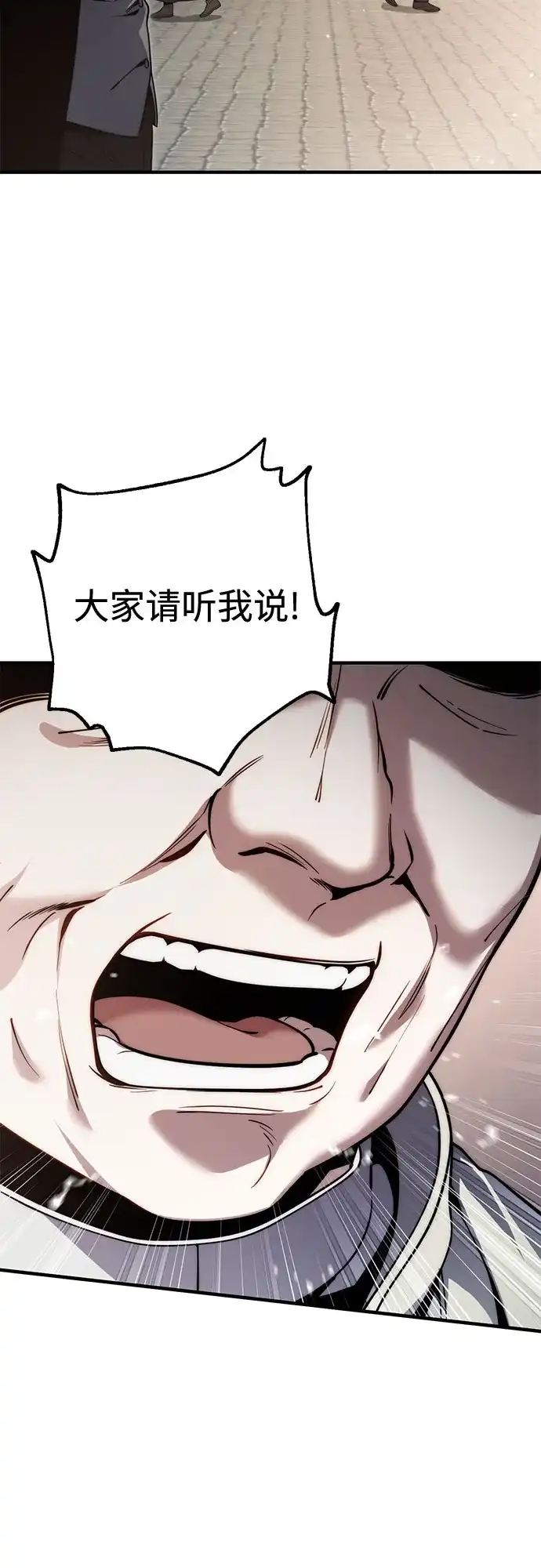 边境伯家的十阶恶少 第14话 第54页