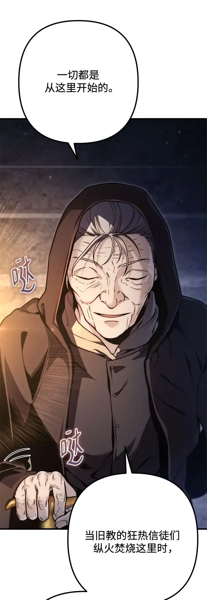 边境伯家的十阶恶少 第14话 第122页