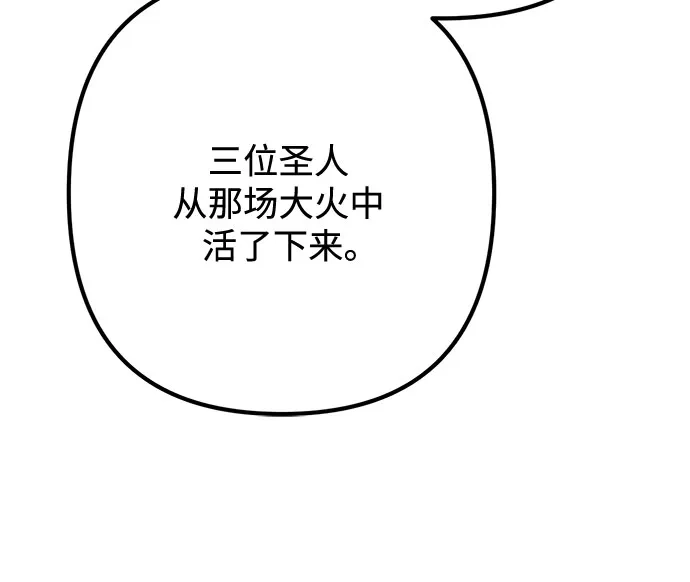 边境伯家的十阶恶少 第14话 第124页