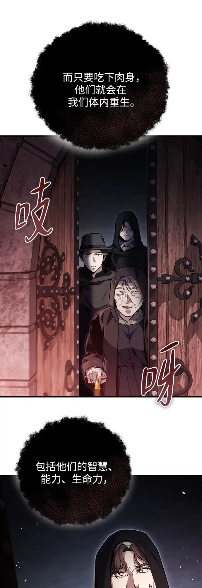 边境伯家的十阶恶少 第14话 第130页