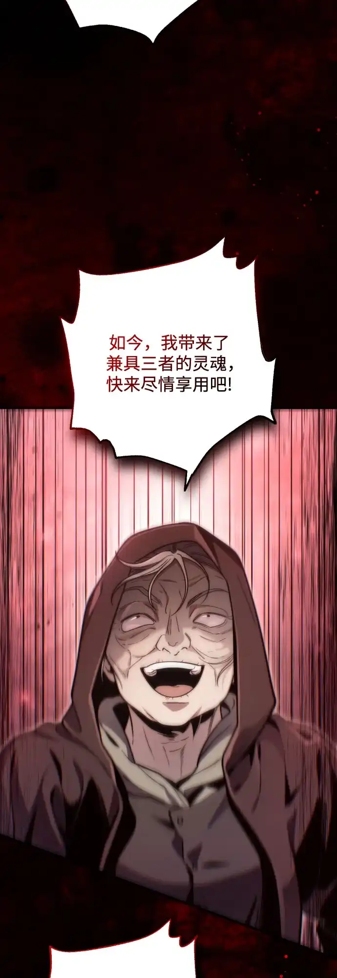 边境伯家的十阶恶少 第14话 第144页