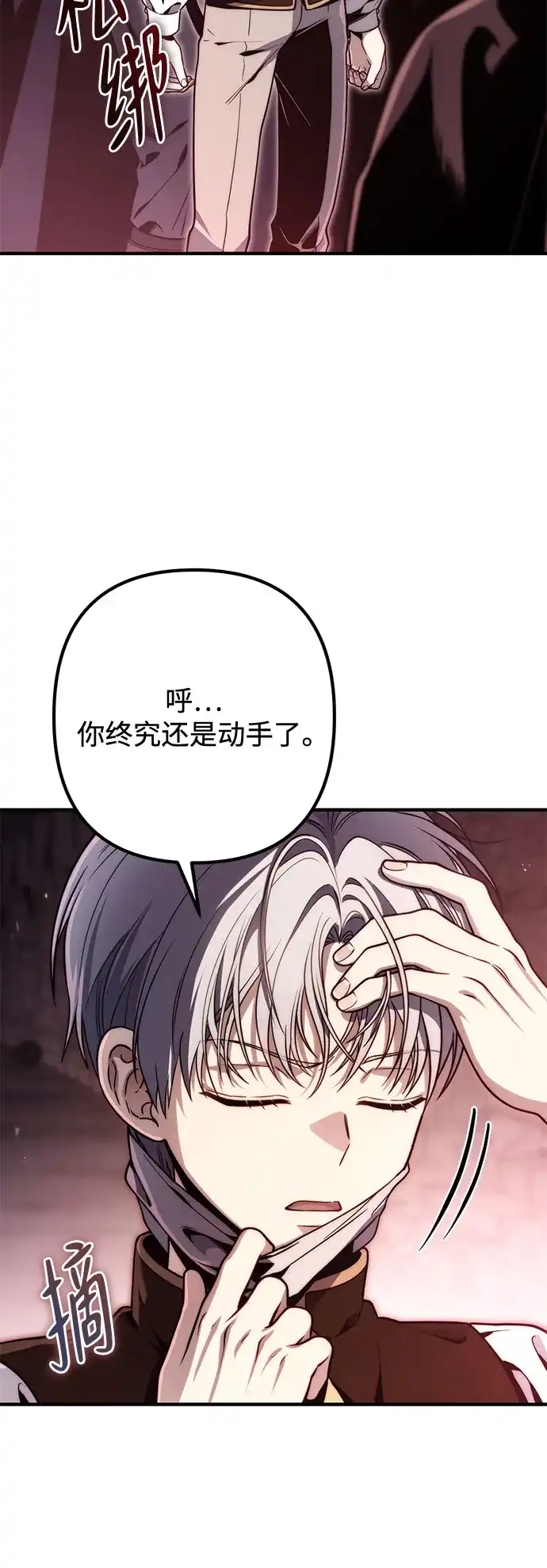边境伯家的十阶恶少 第14话 第152页