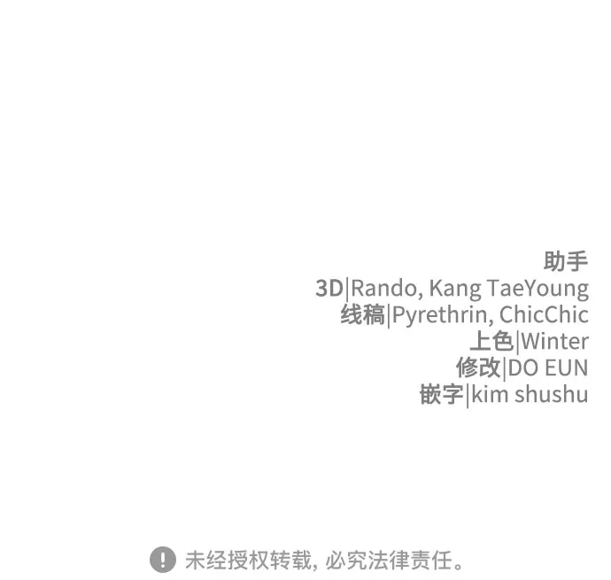 边境伯家的十阶恶少 第14话 第162页