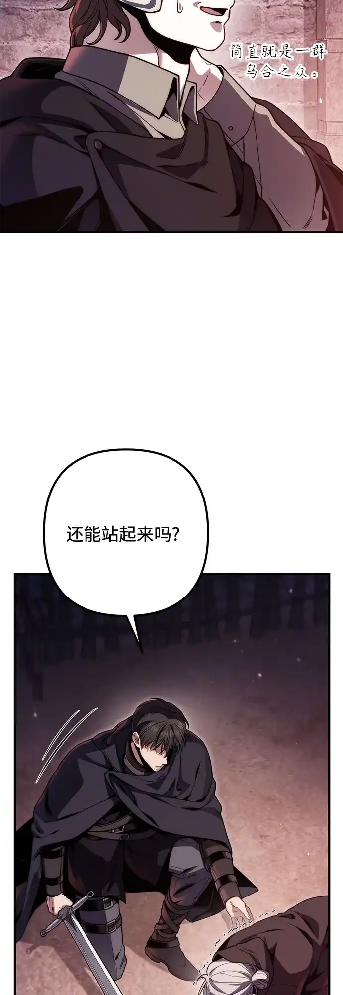 边境伯家的十阶恶少 第15话 第13页