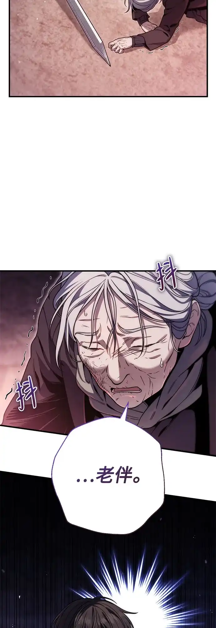边境伯家的十阶恶少 第15话 第14页