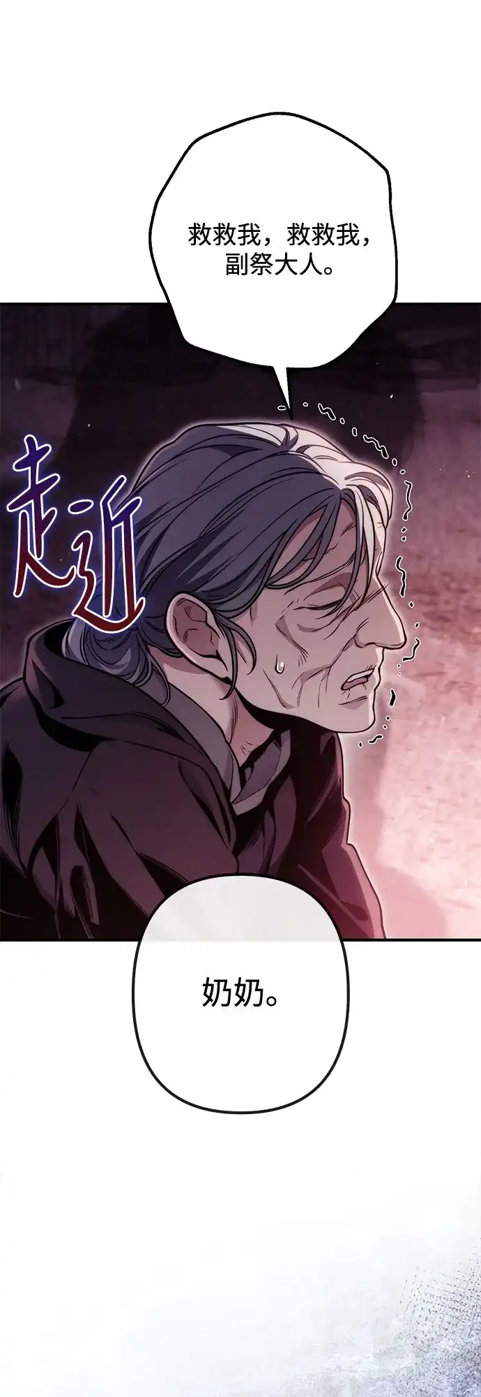 边境伯家的十阶恶少 第15话 第17页