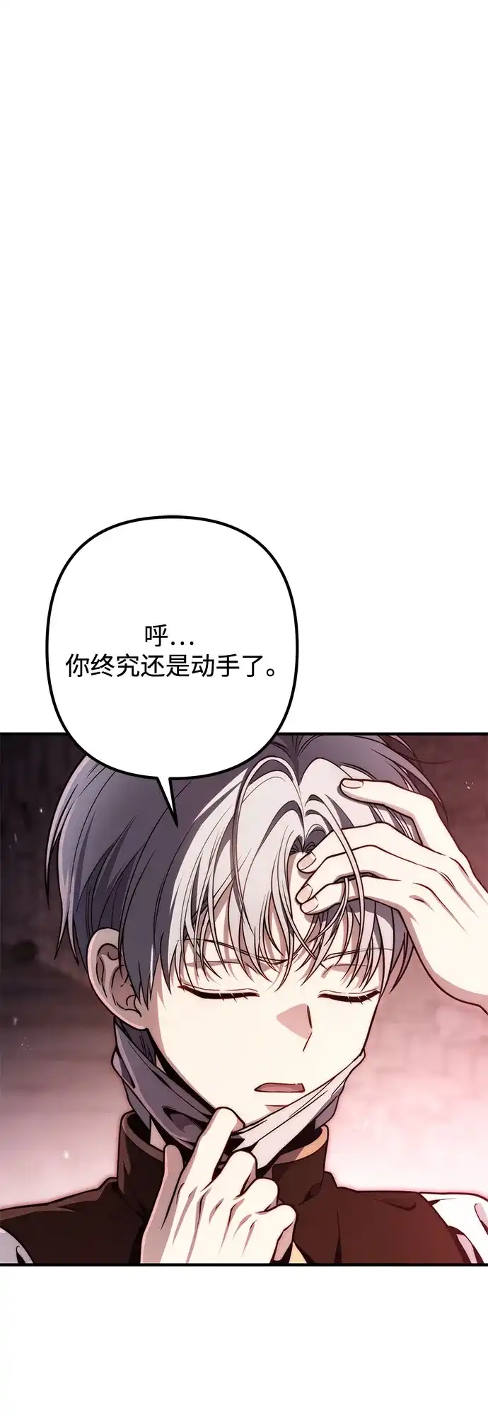 边境伯家的十阶恶少 第15话 第2页