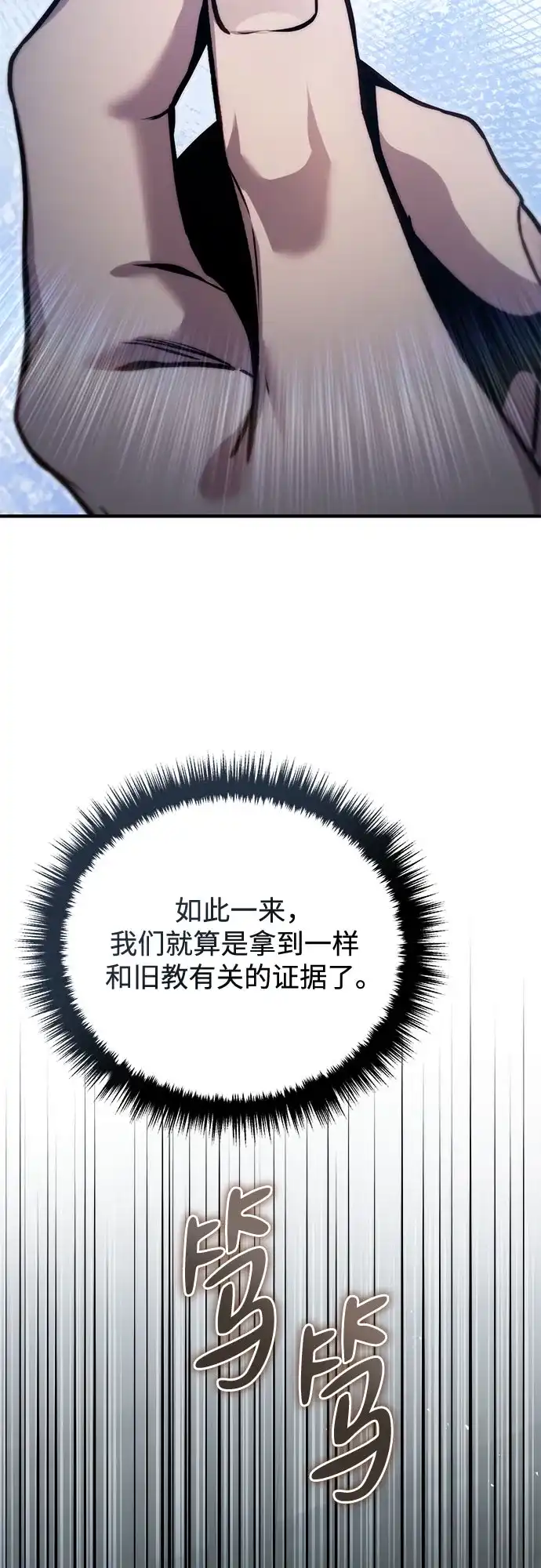 边境伯家的十阶恶少 第15话 第27页