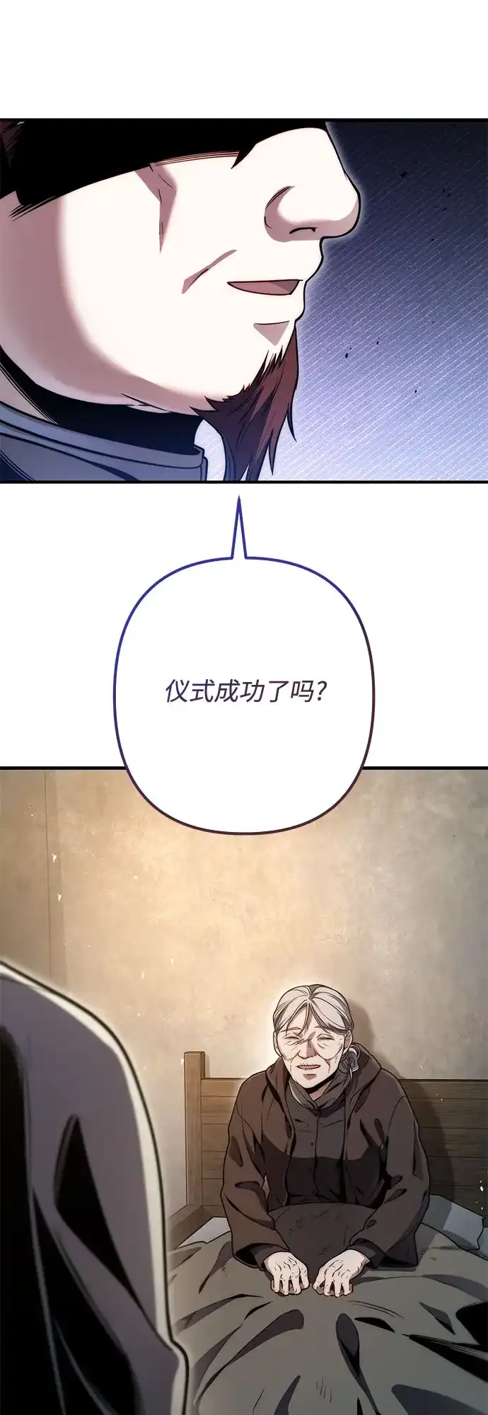 边境伯家的十阶恶少 第15话 第33页