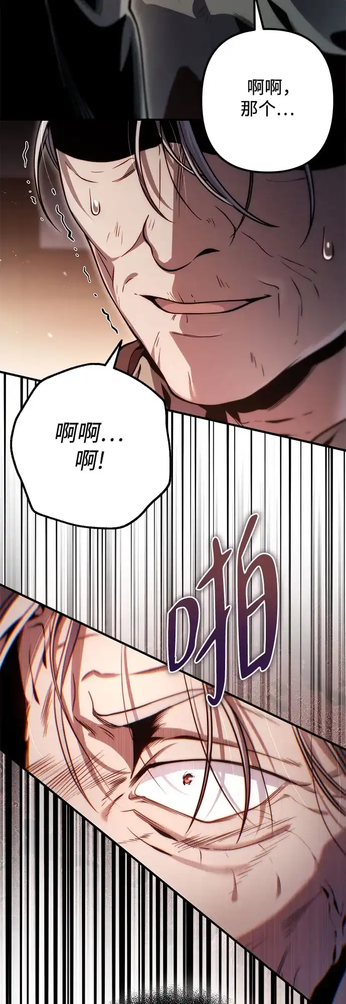 边境伯家的十阶恶少 第15话 第34页