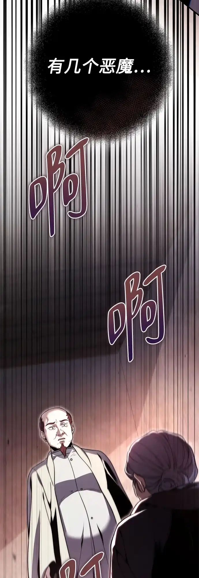 边境伯家的十阶恶少 第15话 第35页