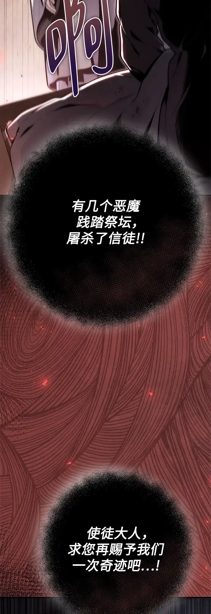 边境伯家的十阶恶少 第15话 第36页