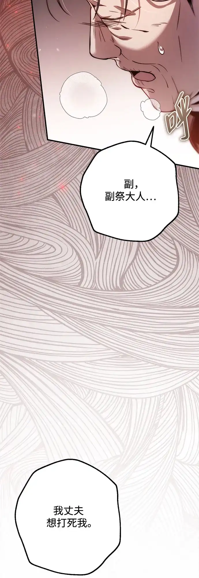 边境伯家的十阶恶少 第15话 第38页