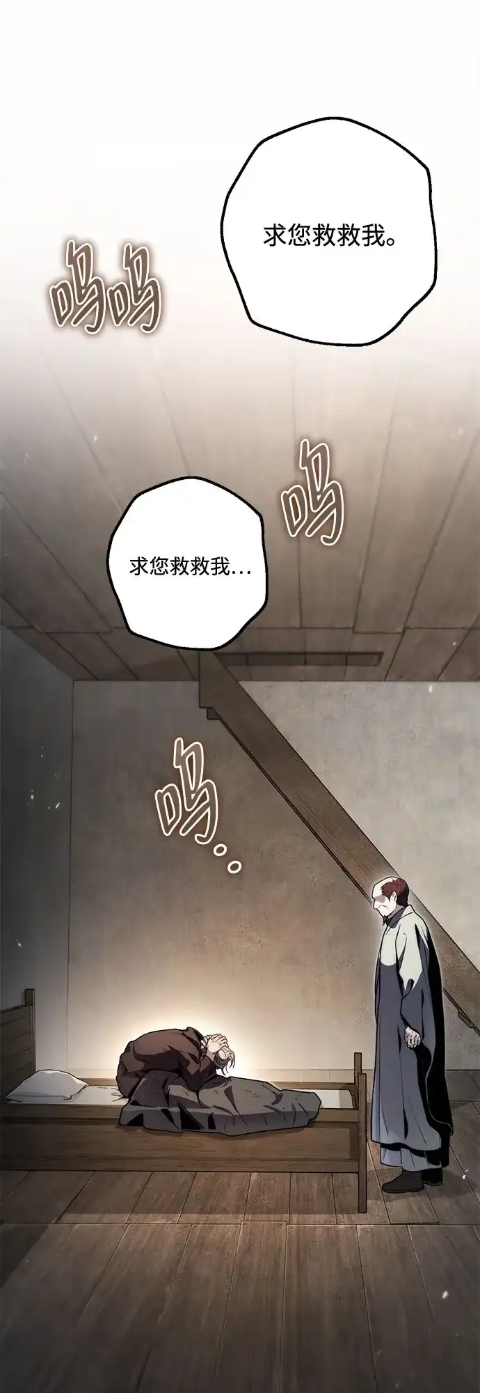 边境伯家的十阶恶少 第15话 第39页