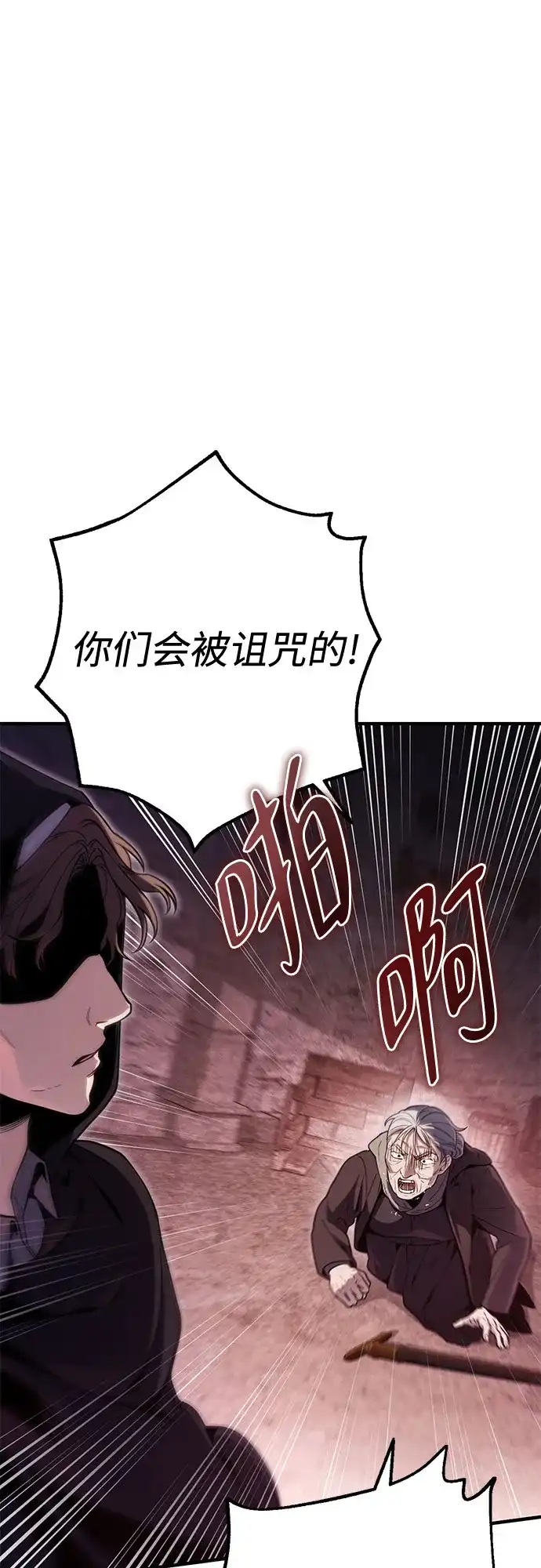 边境伯家的十阶恶少 第15话 第4页