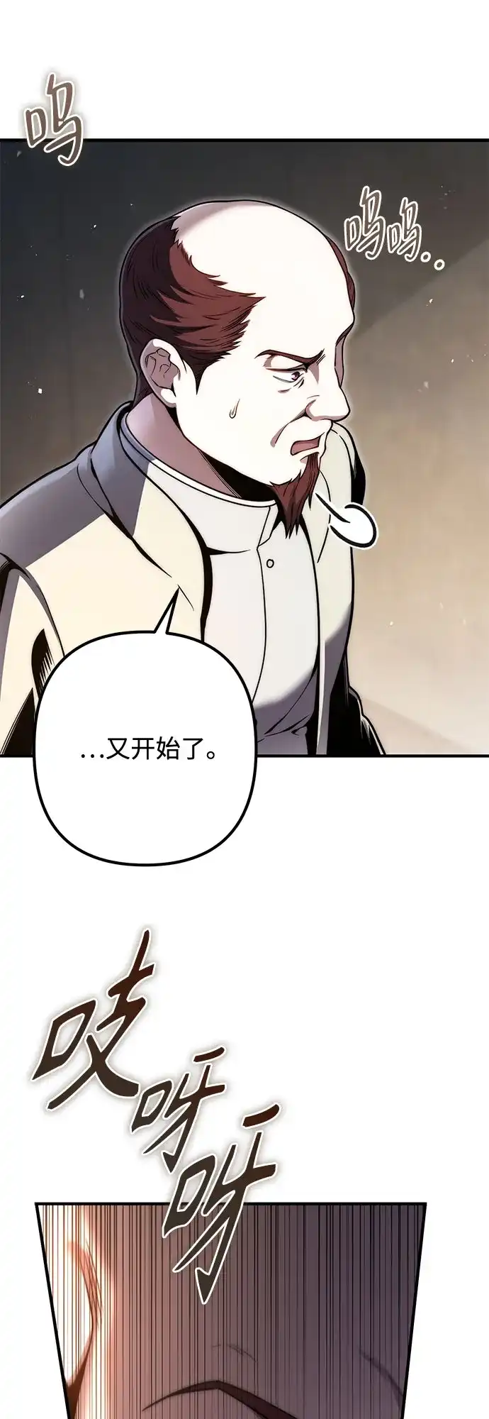 边境伯家的十阶恶少 第15话 第41页