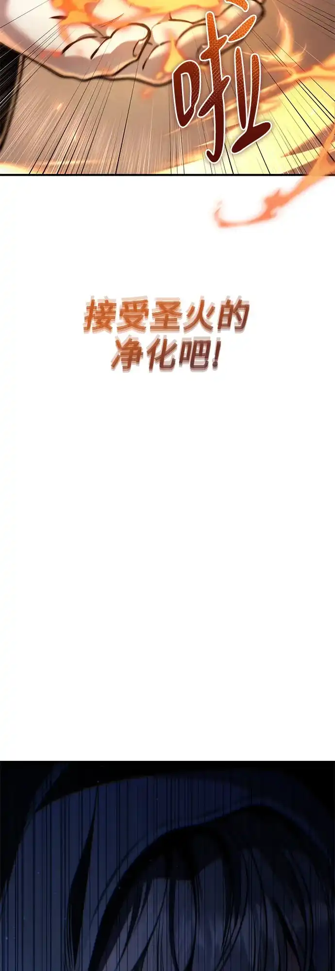 边境伯家的十阶恶少 第15话 第47页