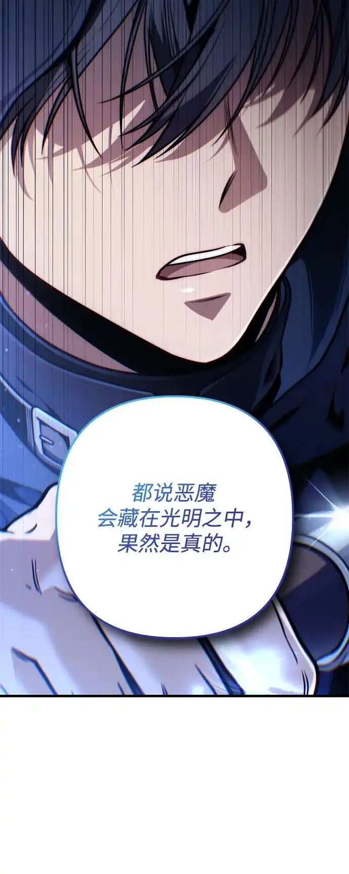 边境伯家的十阶恶少 第15话 第48页