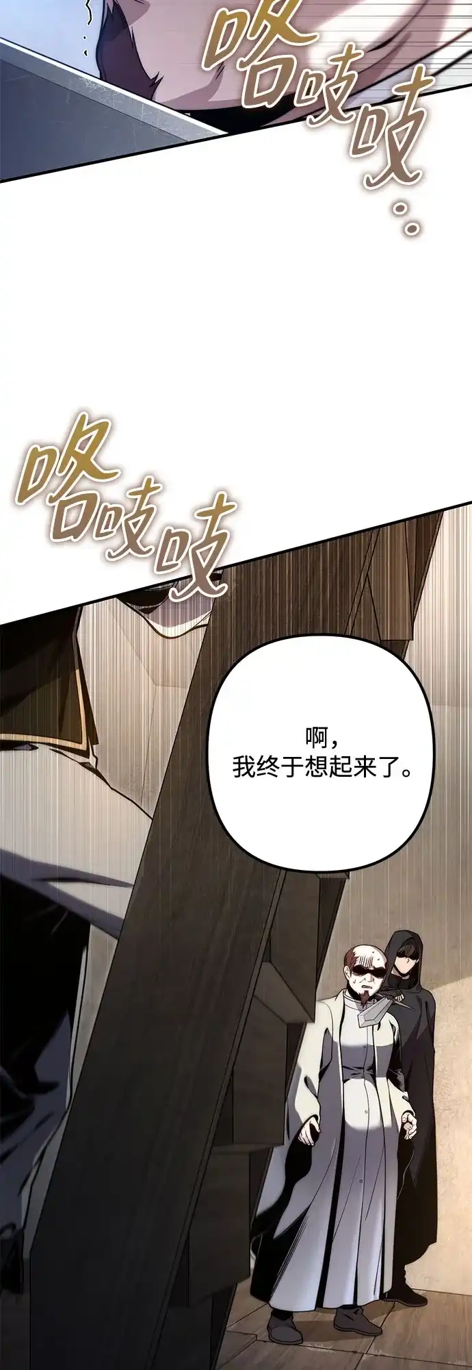 边境伯家的十阶恶少 第15话 第51页